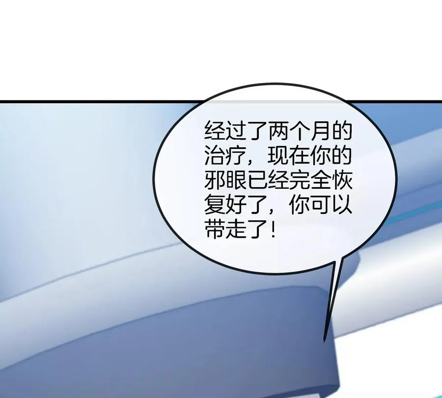 第22话 特训教练员 第27页