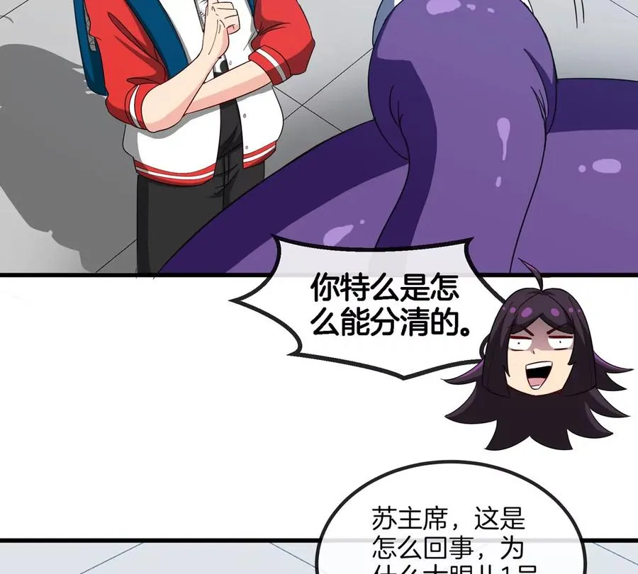 第22话 特训教练员 第34页