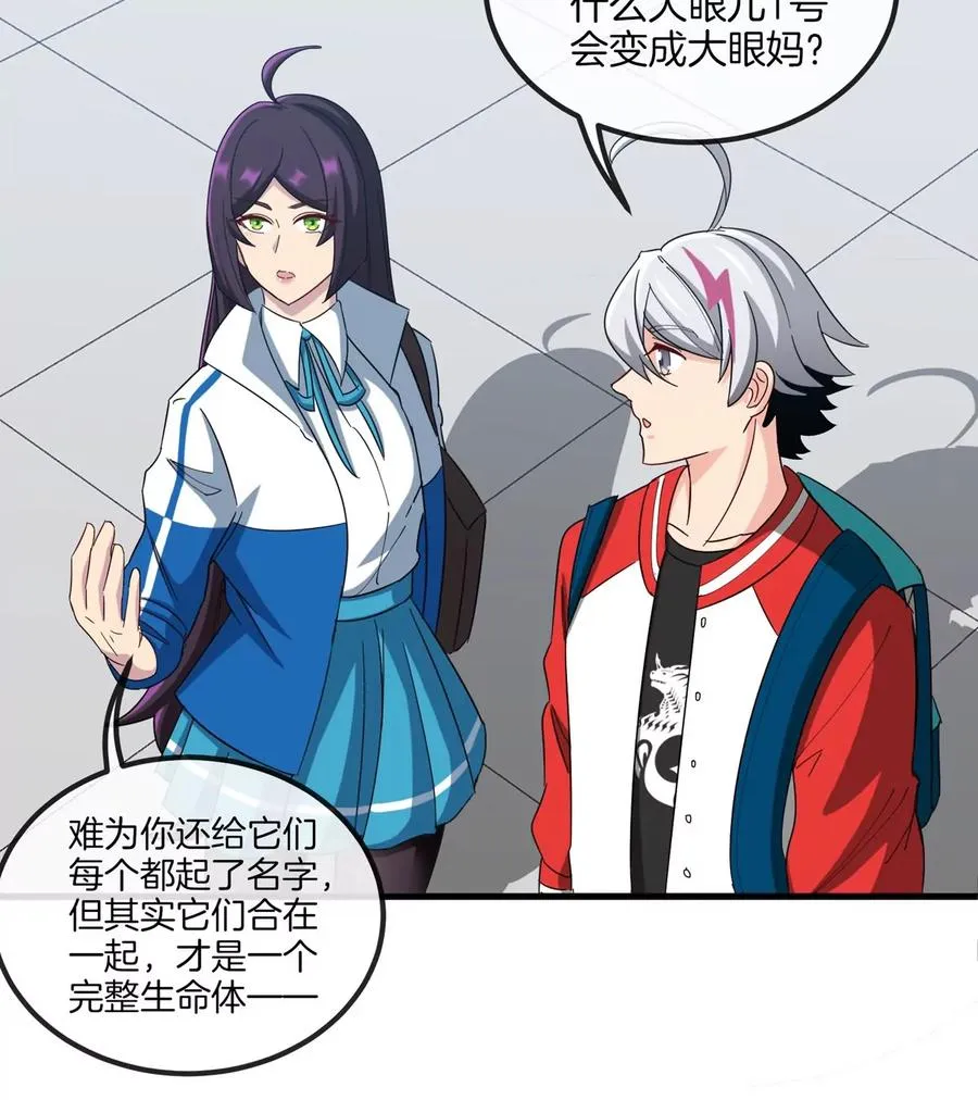 第22话 特训教练员 第35页