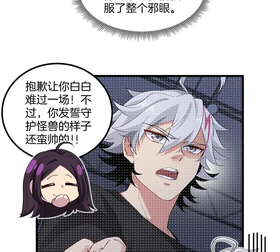 第22话 特训教练员 第38页