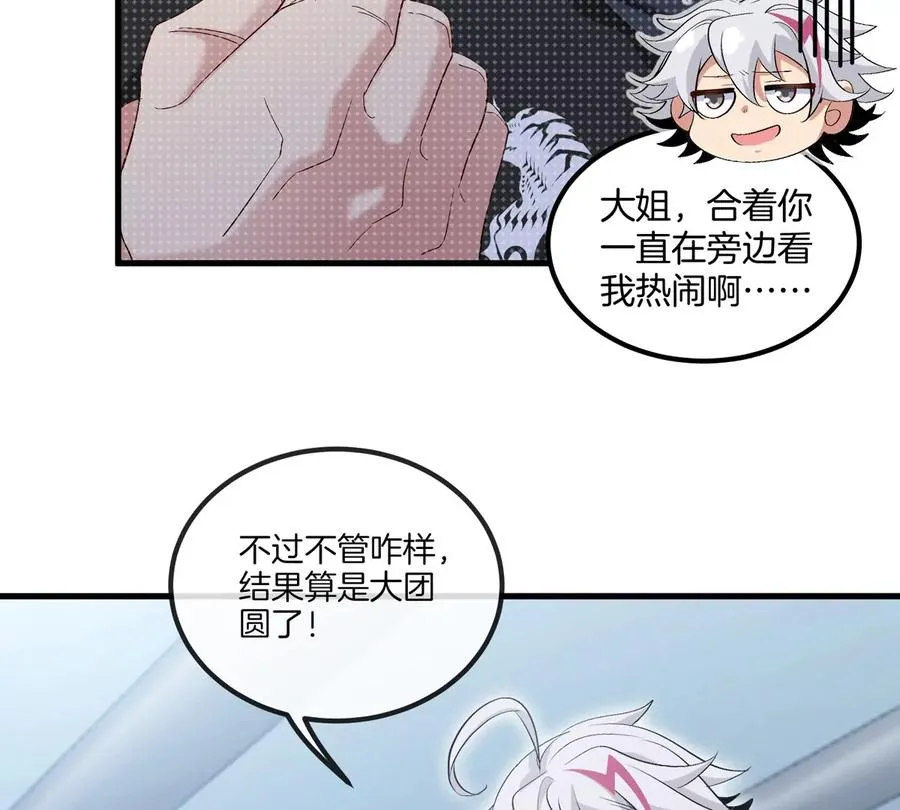 第22话 特训教练员 第39页