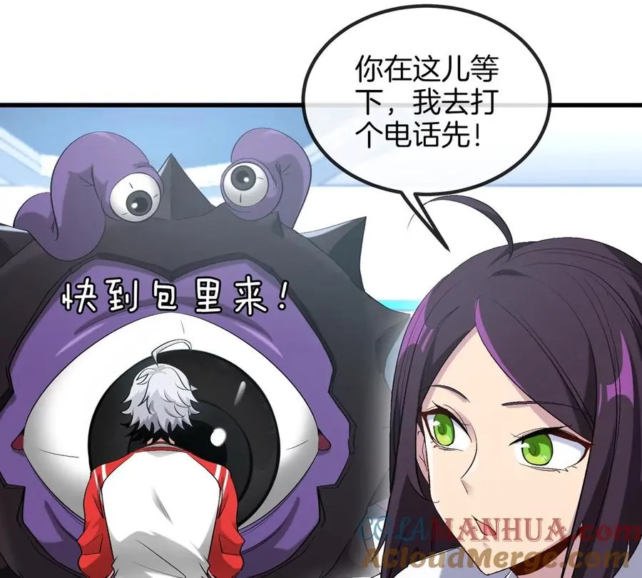 第22话 特训教练员 第41页
