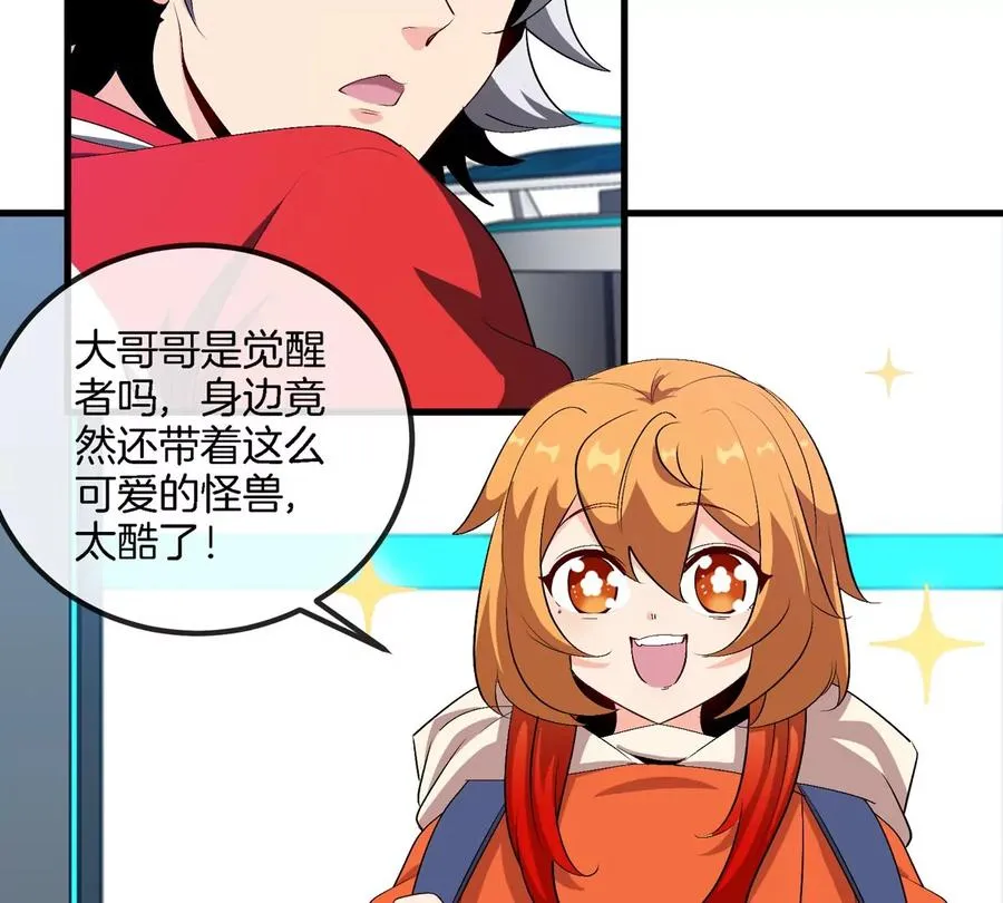 第22话 特训教练员 第46页