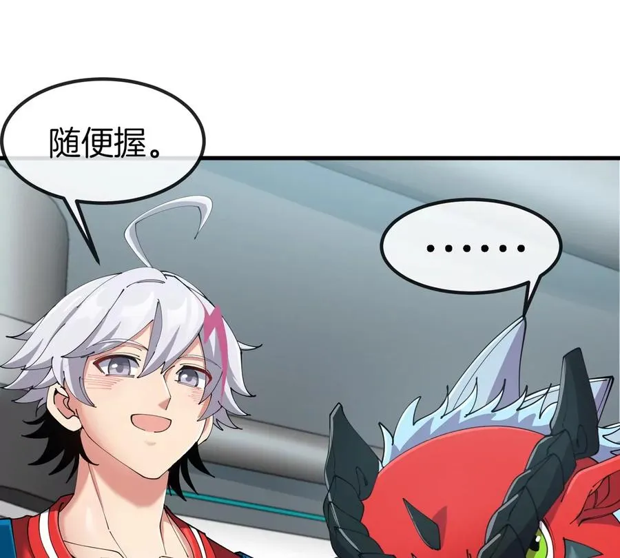 第22话 特训教练员 第50页