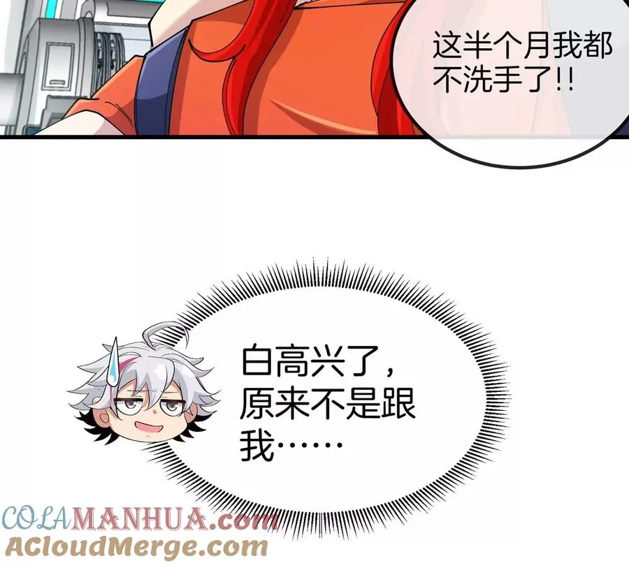 第22话 特训教练员 第53页
