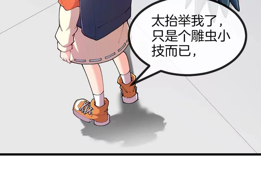 第22话 特训教练员 第63页