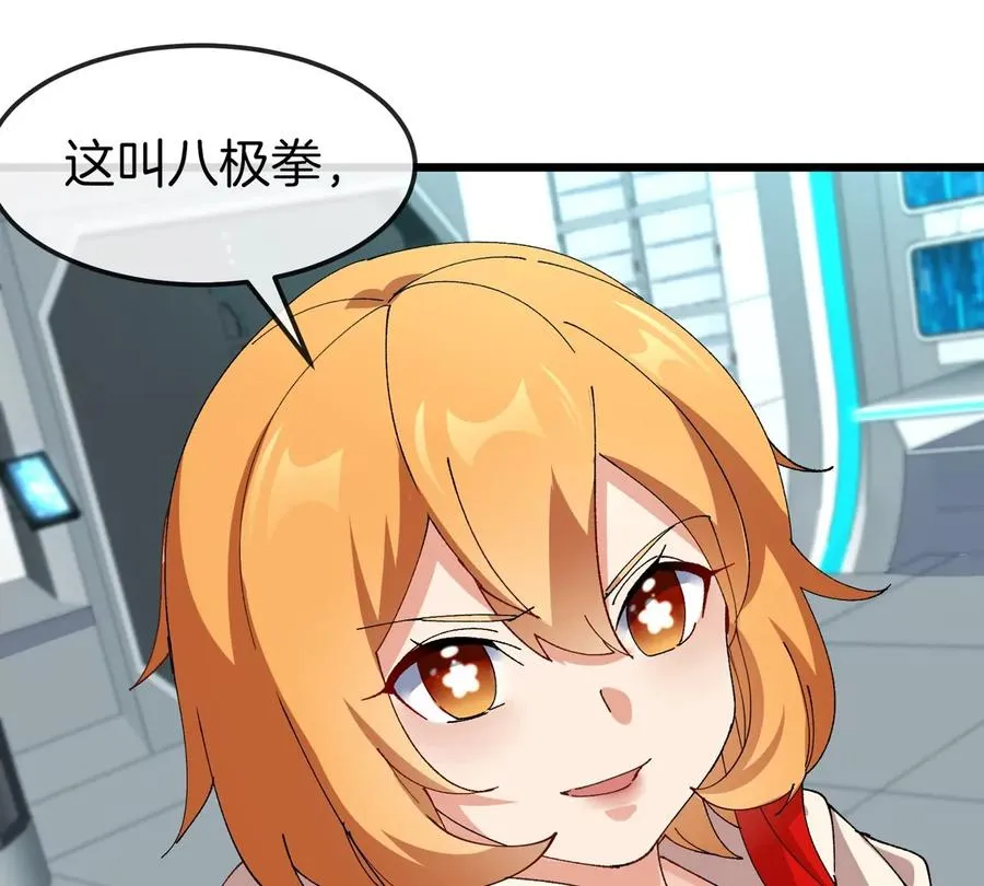 第22话 特训教练员 第64页