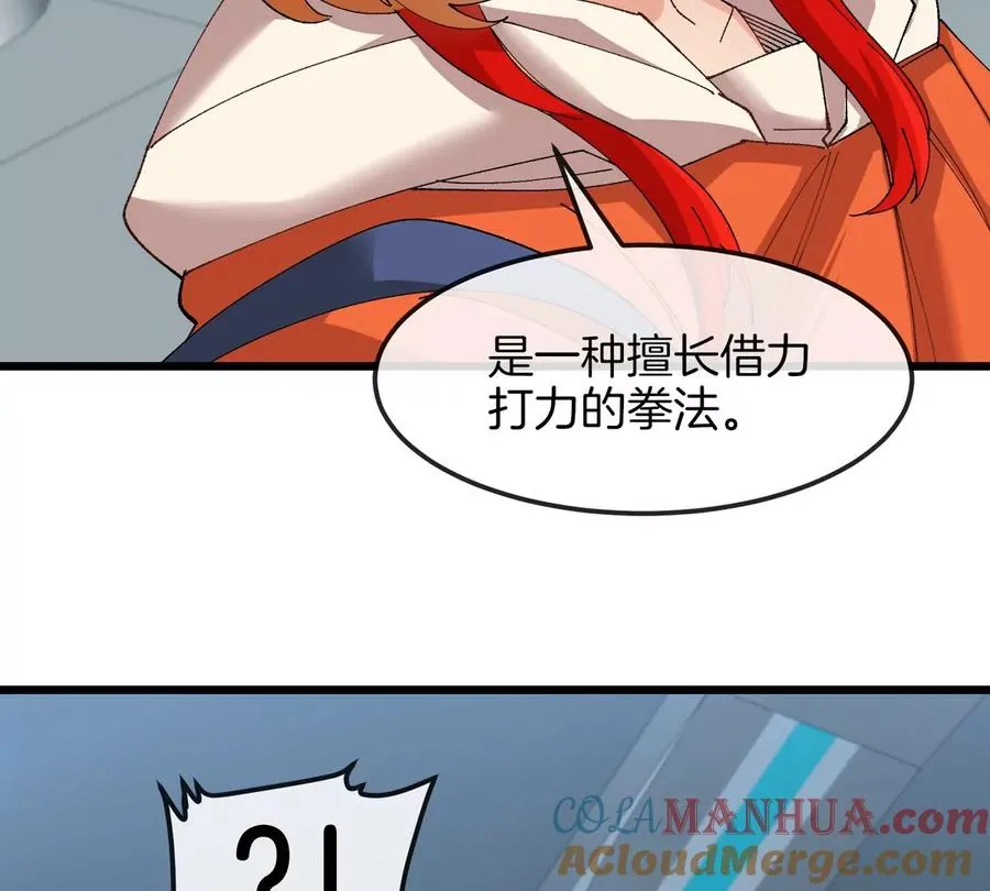 第22话 特训教练员 第65页