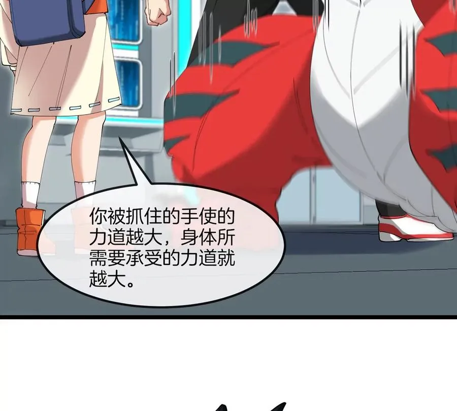 第22话 特训教练员 第67页