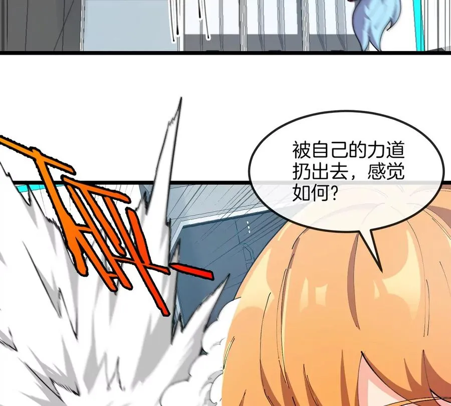 第22话 特训教练员 第75页