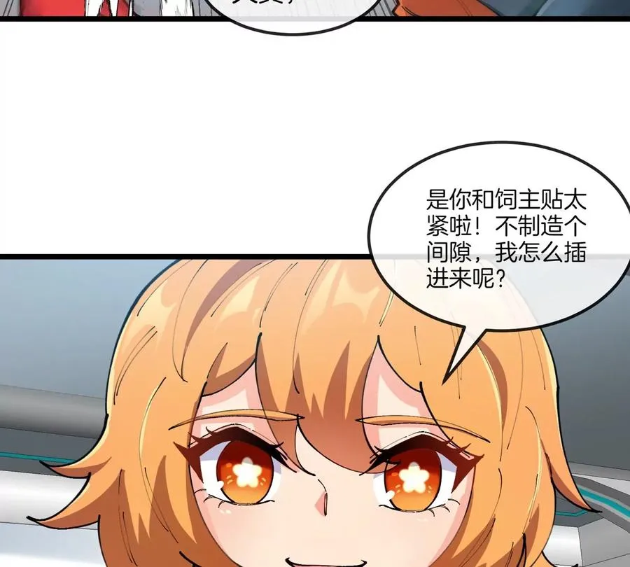 第22话 特训教练员 第80页