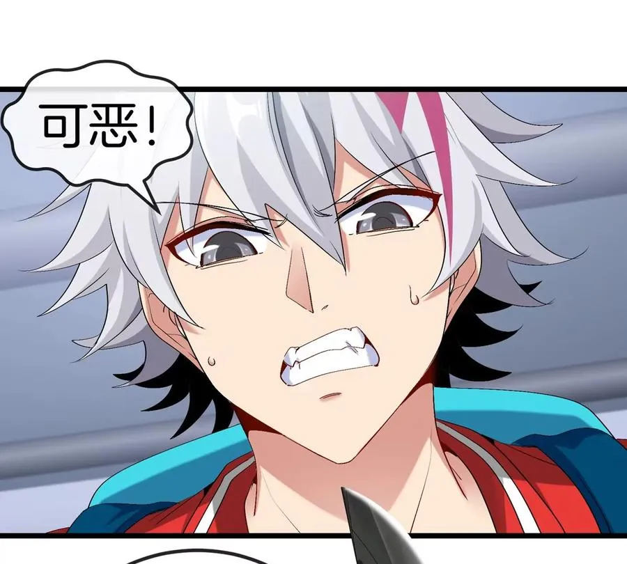 第22话 特训教练员 第90页