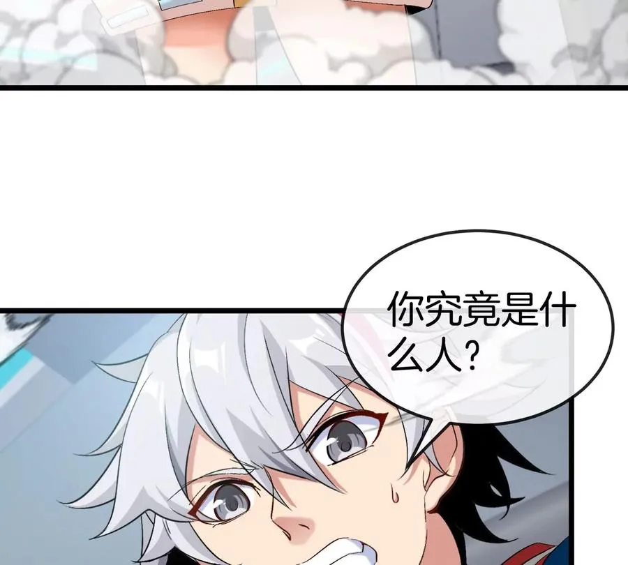 第22话 特训教练员 第95页
