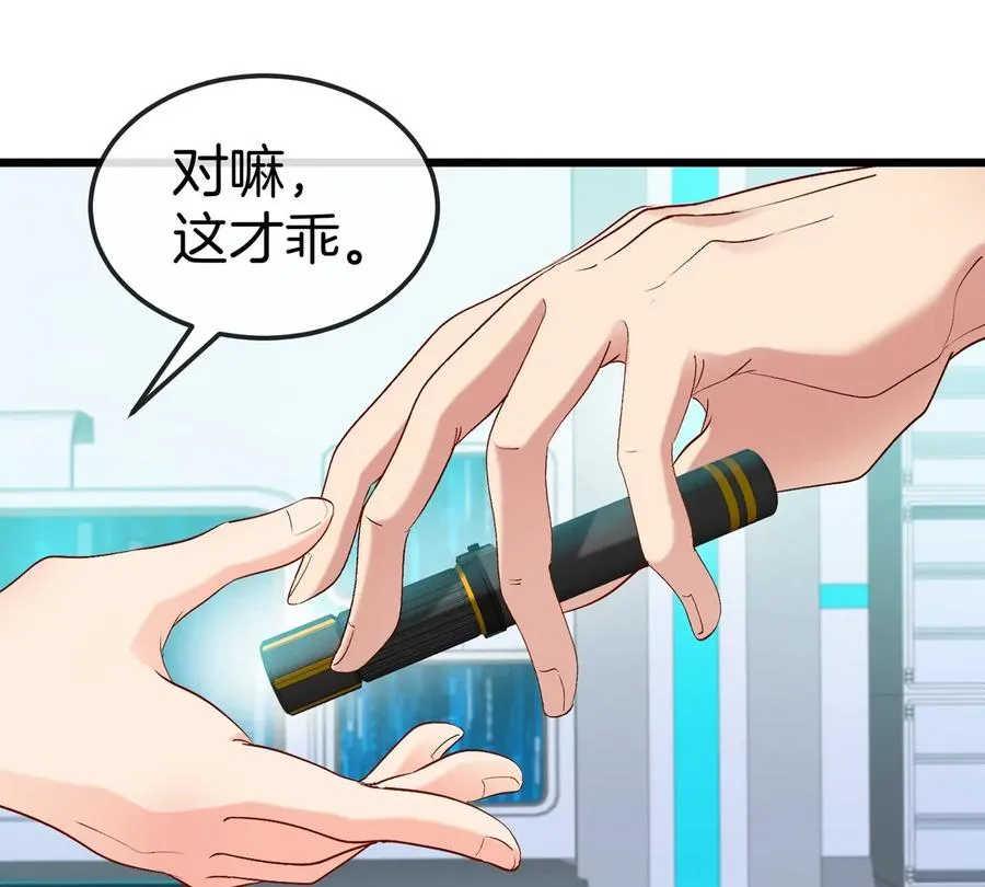 第22话 特训教练员 第99页