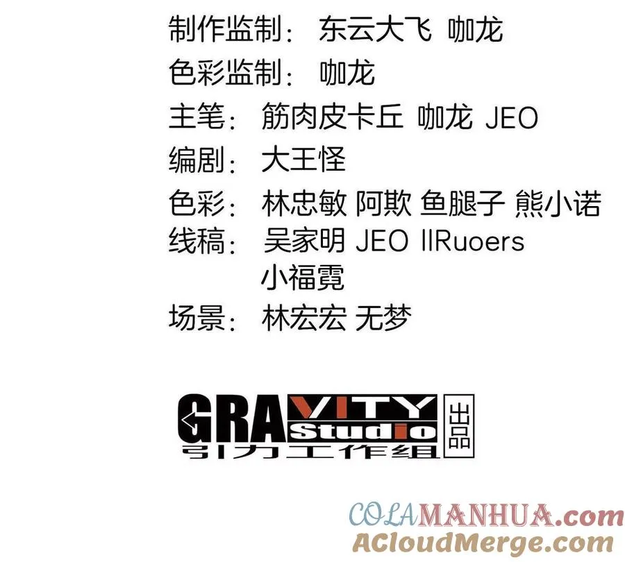 第23话 一包晶核引发的比试 第4页
