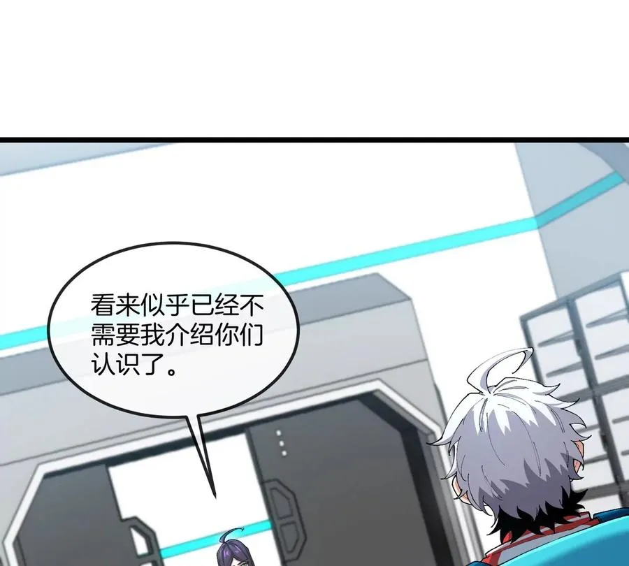 第23话 一包晶核引发的比试 第6页