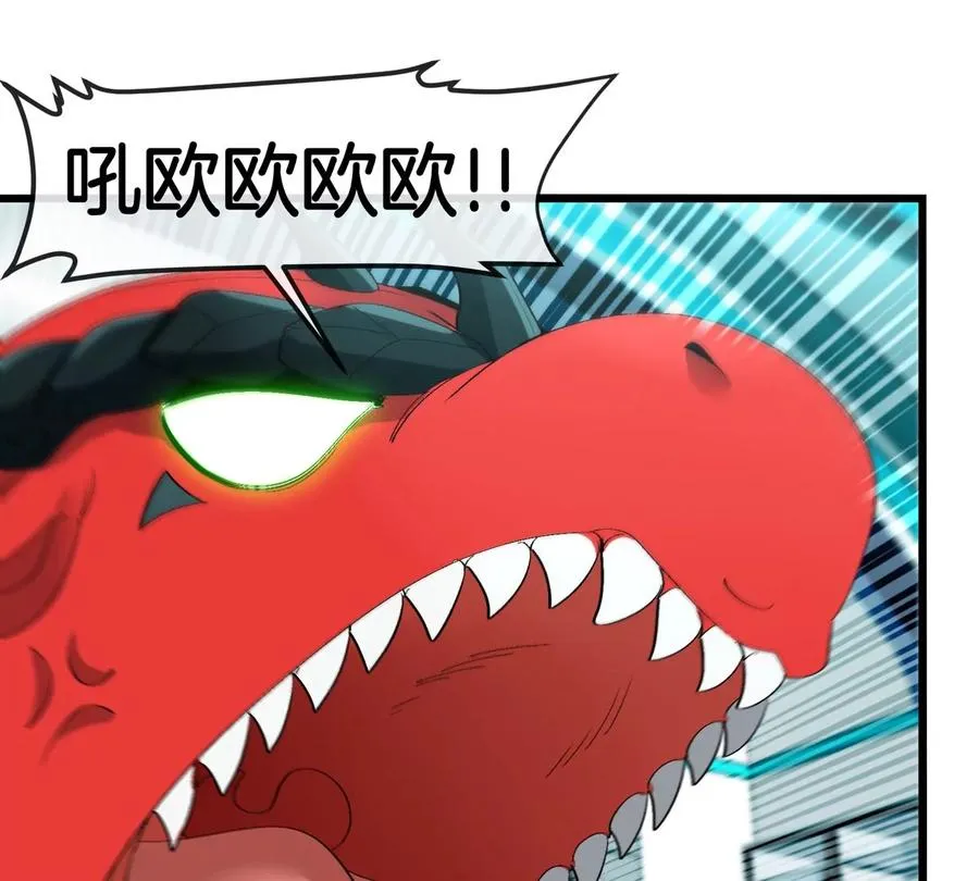 第23话 一包晶核引发的比试 第14页