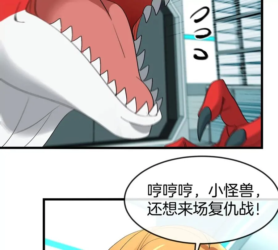 第23话 一包晶核引发的比试 第15页