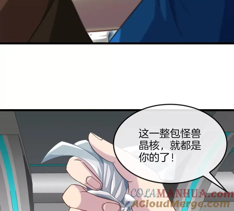第23话 一包晶核引发的比试 第28页