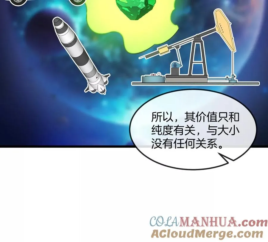 第23话 一包晶核引发的比试 第37页