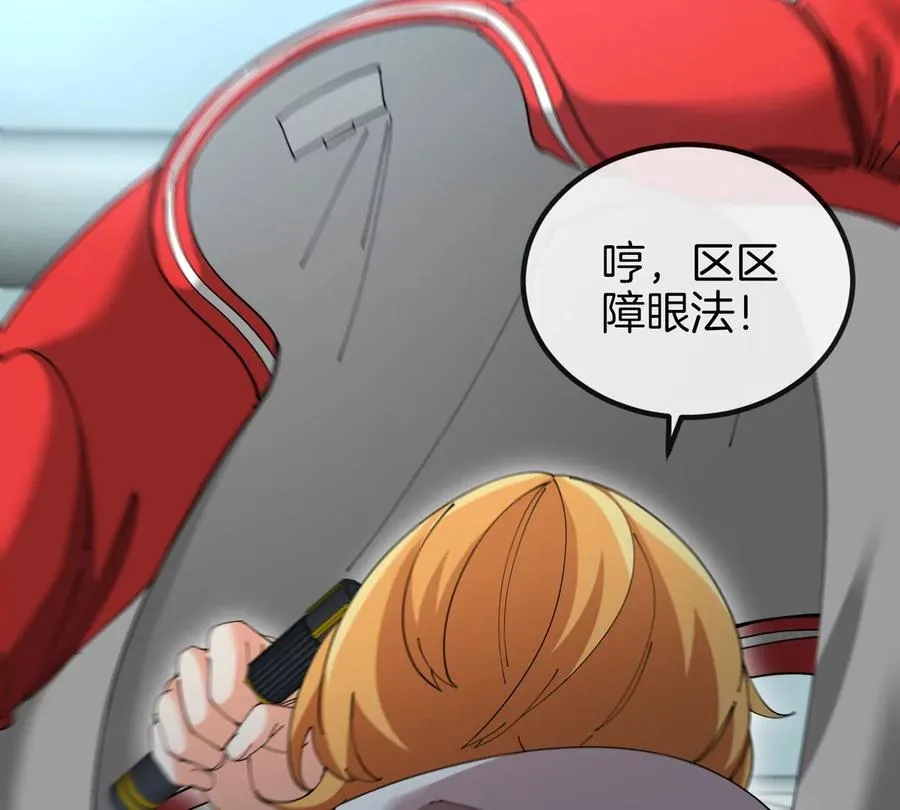 第23话 一包晶核引发的比试 第62页