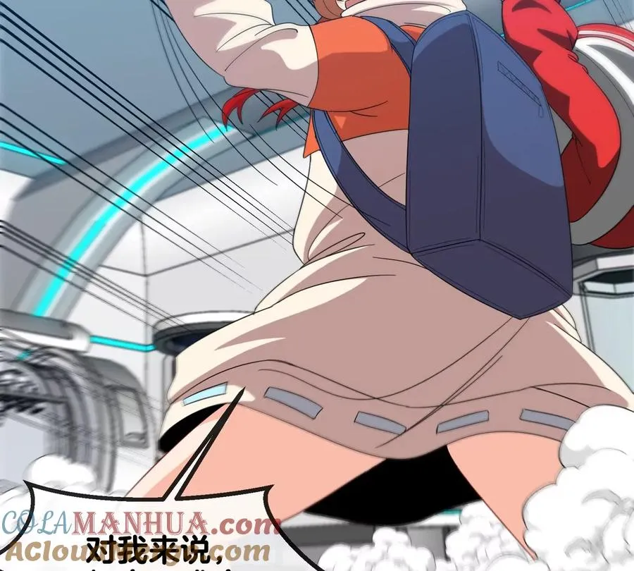 第23话 一包晶核引发的比试 第67页