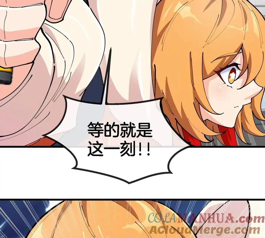 第23话 一包晶核引发的比试 第76页