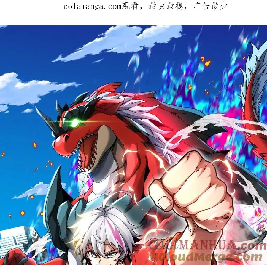 第24话 特训的目的 第1页