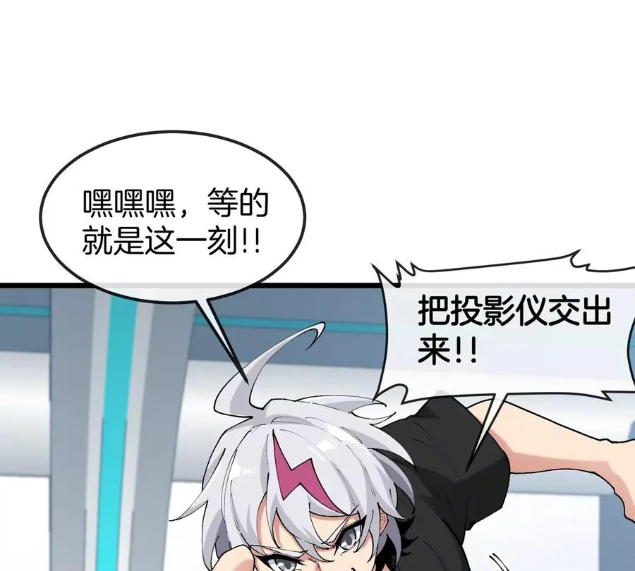 第24话 特训的目的 第6页