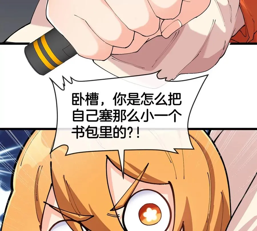 第24话 特训的目的 第8页