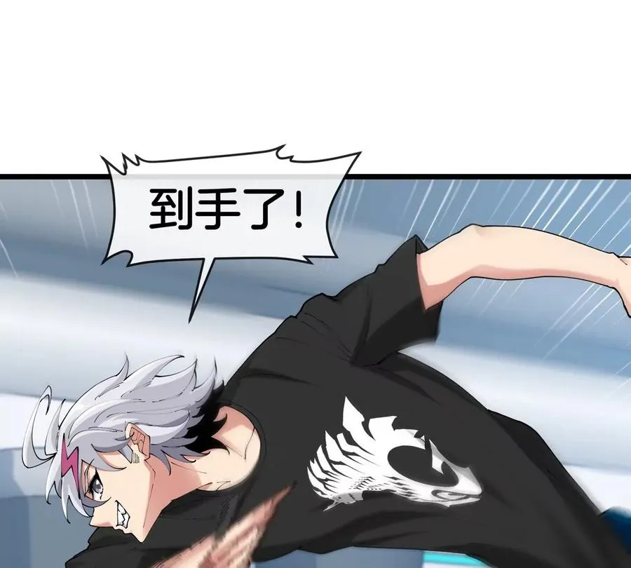 第24话 特训的目的 第11页