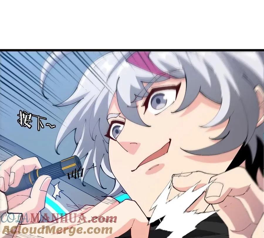 第24话 特训的目的 第17页