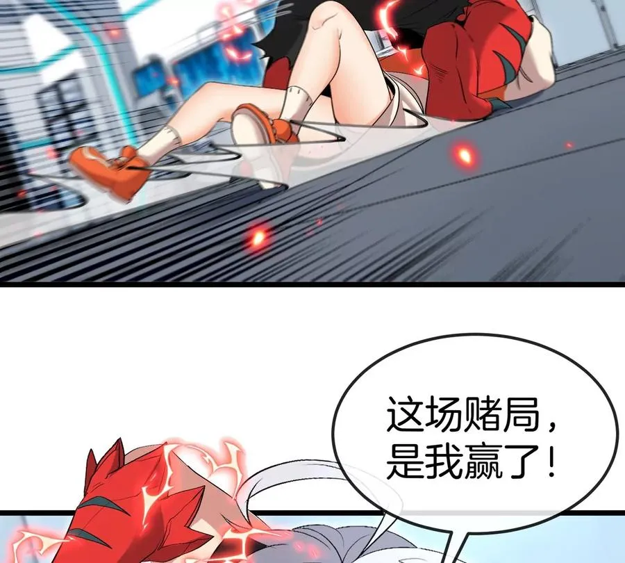 第24话 特训的目的 第26页