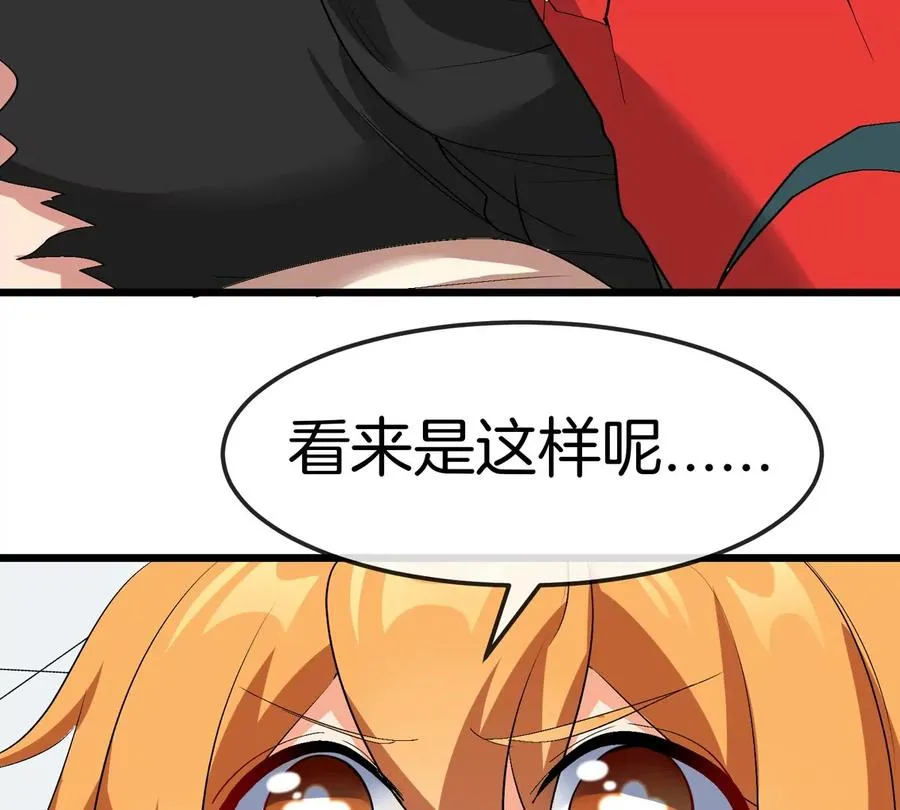 第24话 特训的目的 第28页