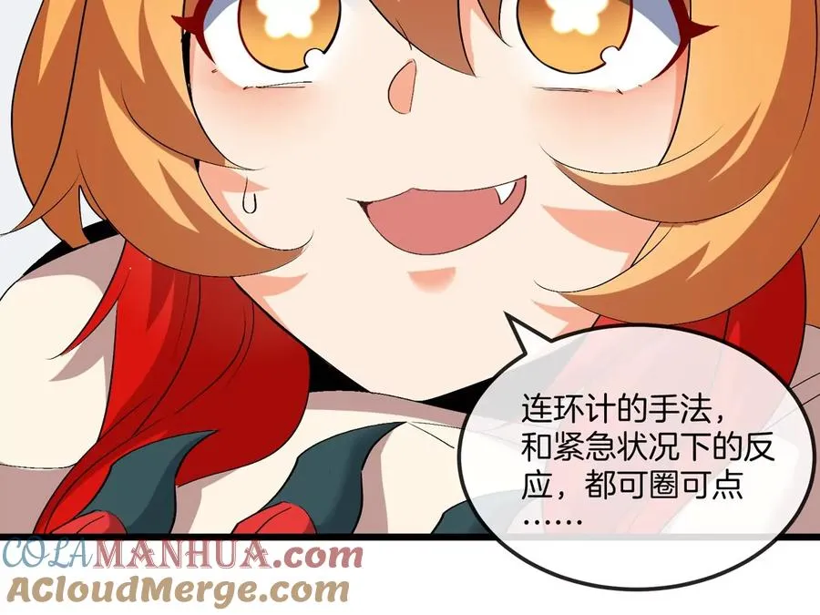 第24话 特训的目的 第29页