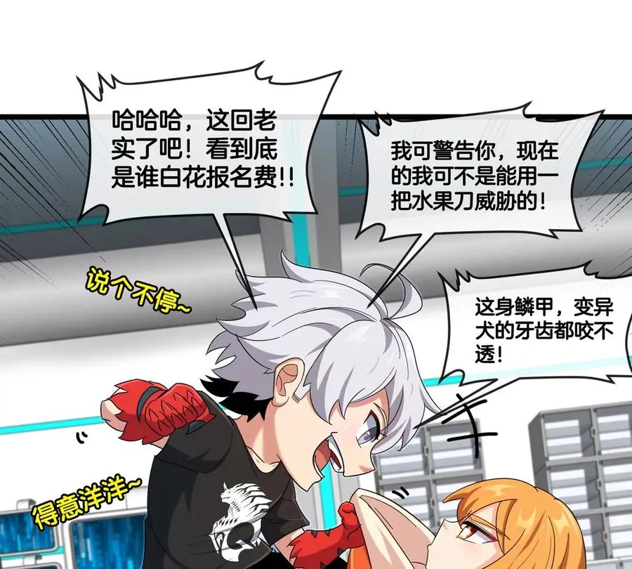 第24话 特训的目的 第30页