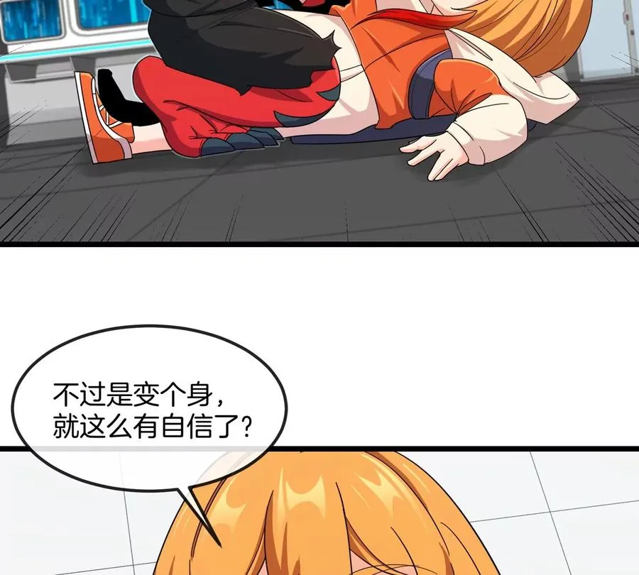 第24话 特训的目的 第31页