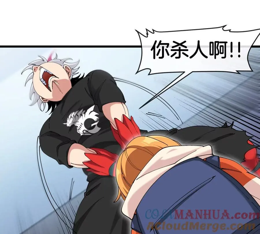 第24话 特训的目的 第37页