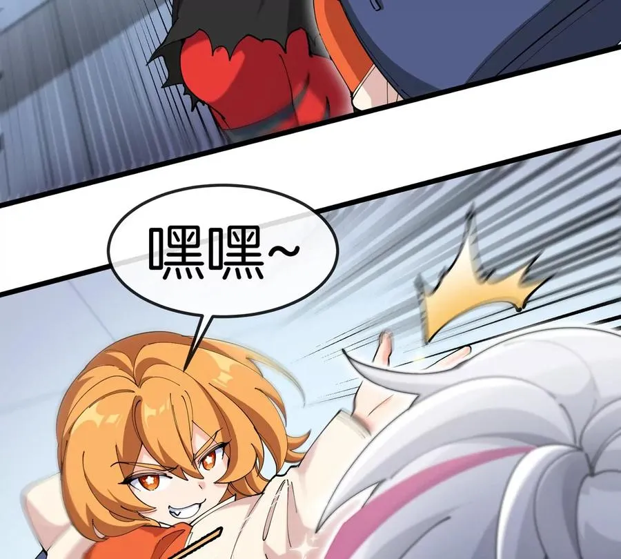 第24话 特训的目的 第38页