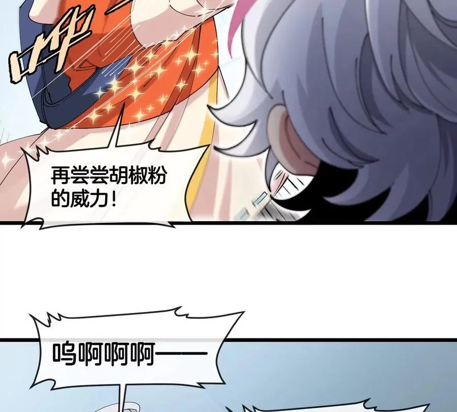 第24话 特训的目的 第39页