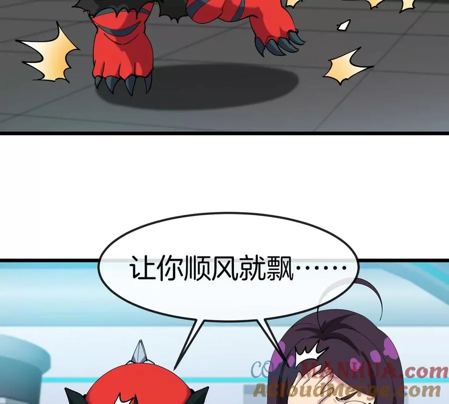 第24话 特训的目的 第41页