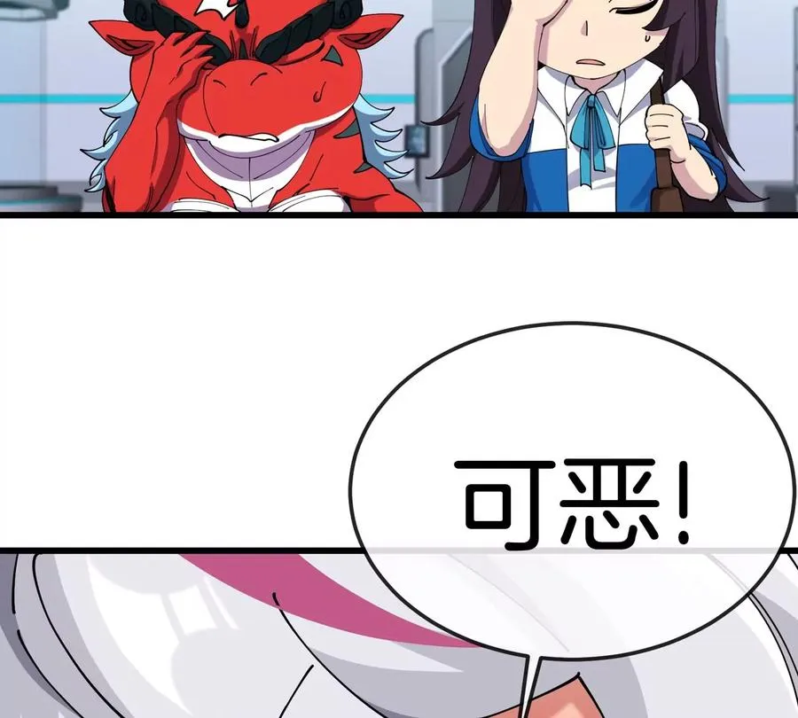 第24话 特训的目的 第42页