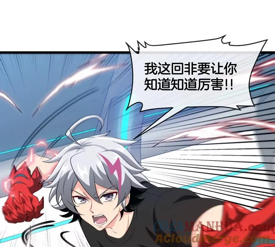 第24话 特训的目的 第45页