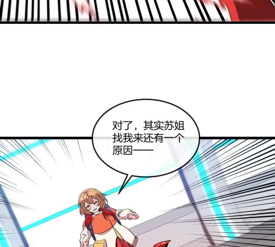 第24话 特训的目的 第47页