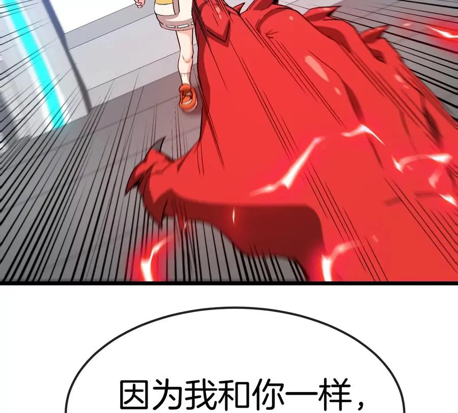 第24话 特训的目的 第48页