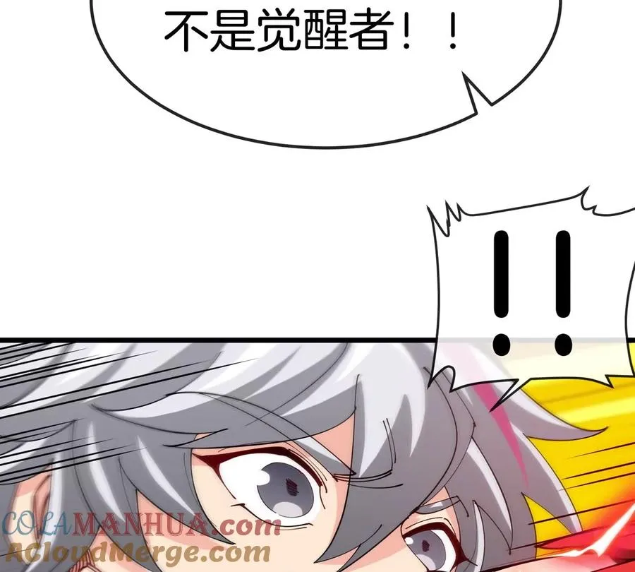 第24话 特训的目的 第49页