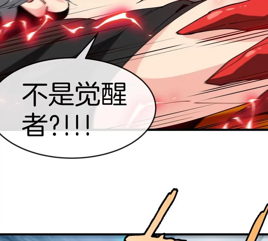 第24话 特训的目的 第50页