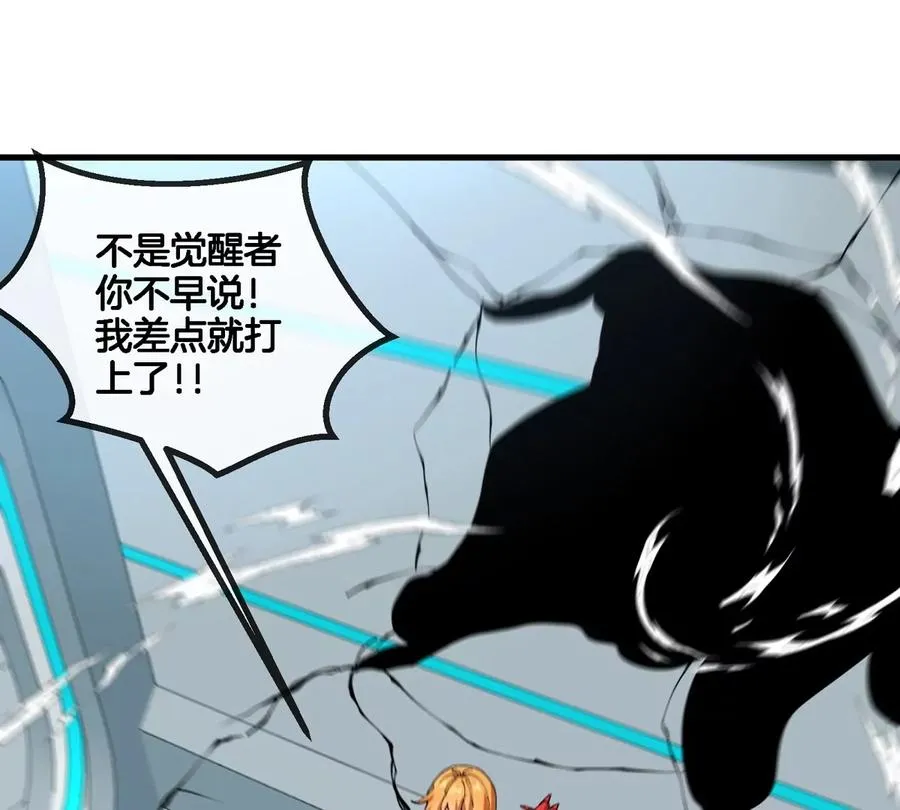 第24话 特训的目的 第55页