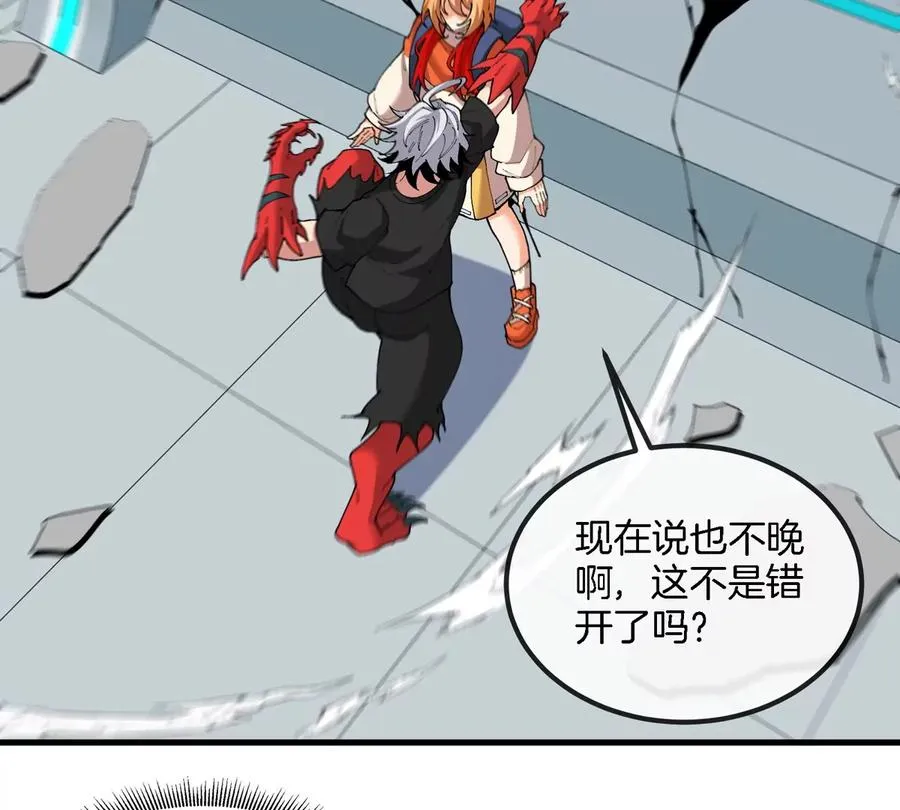 第24话 特训的目的 第56页