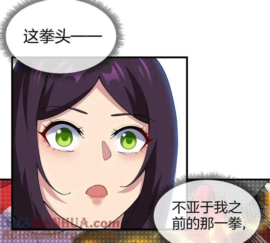 第24话 特训的目的 第57页